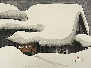 斎藤清　木版画　蔵の会津（塔寺）1987　46/80