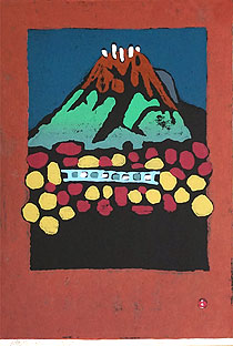 畦地梅太郎「焼岳」木版画 1965年 | 絵画買取価格査定