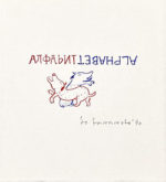 山本容子「ロシアのアルファベット」銅版画集30点 1990年