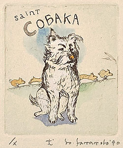 山本容子「犬」手彩色銅版画 1990年