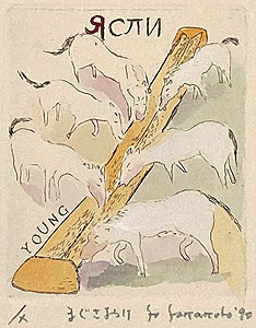 山本容子「まぐさおけ」手彩色銅版画 1990年
