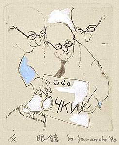 山本容子「眼鏡」手彩色銅版画 1990年