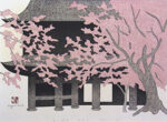 斎藤清「春の鎌倉 光明寺」木版画 1984年