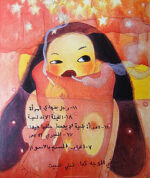 タカノ綾「アラビアの夜、そして終わり」オフセットポスター 2005年