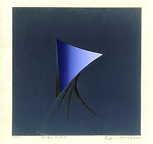 小野木学「風景-S.N.F」版画 1974年