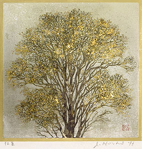 星襄一「紅葉」木版画 1977年