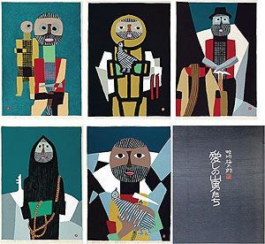 畦地梅太郎「愛しの山男たち-5点セット-」木版画 1978年