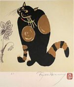 フジ子・ヘミング「ソニア・I：「猫十態」より」版画 2005年