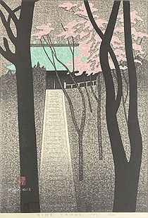 斎藤清「春の鎌倉 甘縄神明宮」木版画 1983年