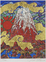 絹谷幸二「朝陽黄金雲上不二」版画 27.5×21.6cm