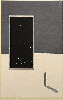 山中現「宙」木版画 1990年