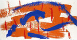 白髪一雄「楚：中国戦国七強」版画 1993年