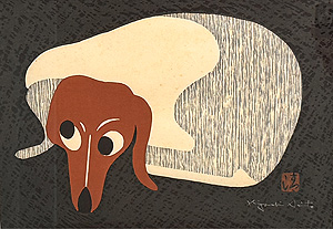 斎藤清「犬」木版画(無限定)