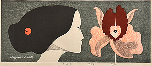 斎藤清「さんご」木版画 1986年