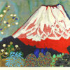 片岡球子「めで多き富士2007」版画