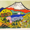 片岡球子「めでたき富士」版画1990年